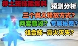 秽土斑最新爆料出场,神秘角色即将登场，揭秘神秘力量背后的真相