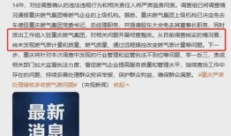 重庆燃气事件内部爆料最新消息,揭秘事故真相与责任追究
