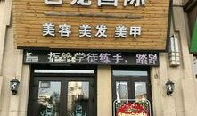 理发店最新爆料银川,最新潮流发型与时尚趋势