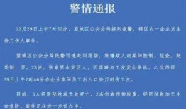 长沙工友最新爆料,揭秘背后惊人真相