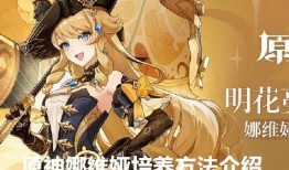 娜维娅最新技能爆料图,华丽变身，战力再升级！