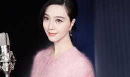 最新范冰爆料视频播放,娱乐圈幕后真相大曝光