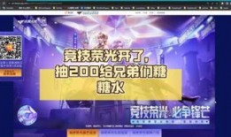 竞技荣光最新爆料网页版