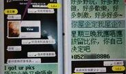 港媒爆料短信内容大全最新,短信内容大全揭秘惊人内幕