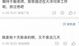 陈牧驰爆料人员名单最新,揭秘人员名单背后的惊人真相